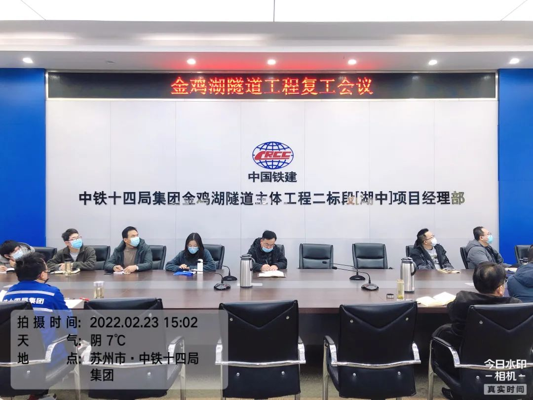 Excelente CANLON |Túnel del lago Jinji marcó el comienzo de la reanudación del trabajo, con impermeabilización integrada como escolta sólida