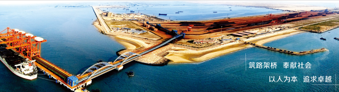 China Ingenier&iacute;a de puentes y carreteras Co., Ltd.