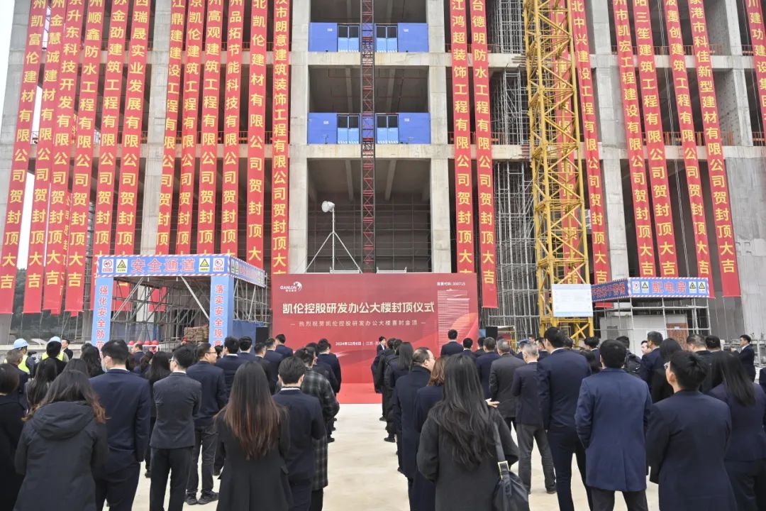 Fotograf&iacute;as in situ de la ceremonia de finalizaci&oacute;n del edificio de oficinas de I+D de Canlon