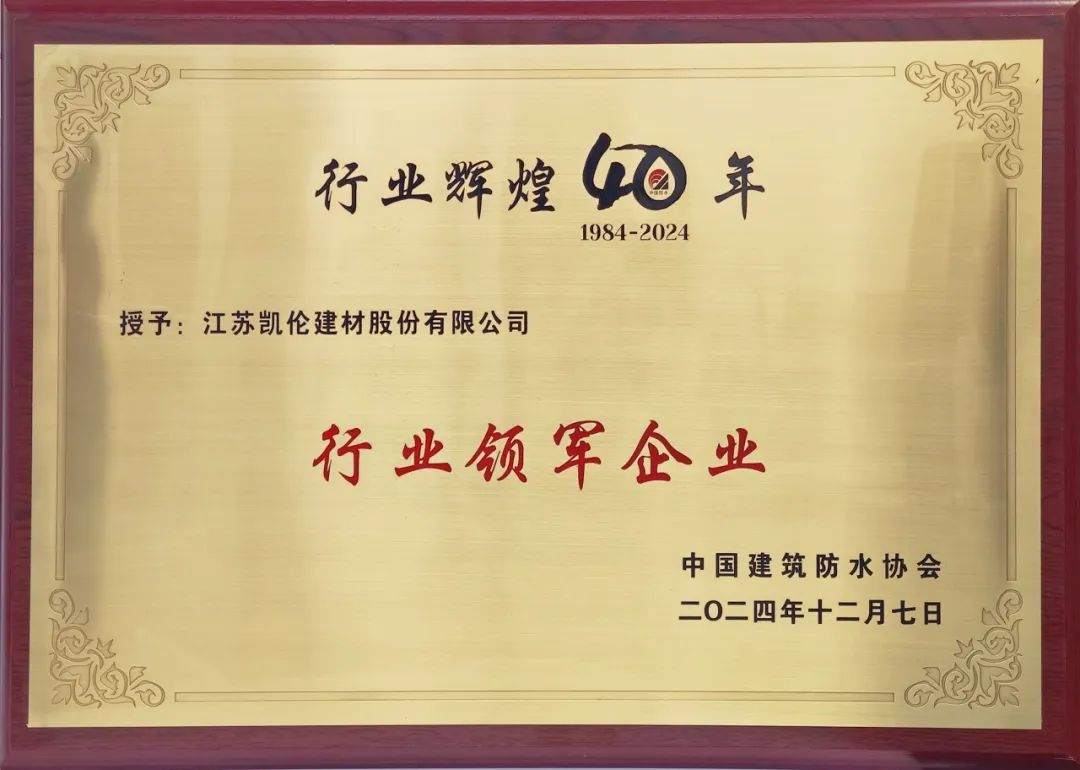 Canlon gan&oacute; con &eacute;xito la 'empresa l&iacute;der de la industria'