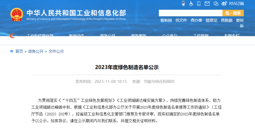 Fabricaci&oacute;n ecol&oacute;gica en China