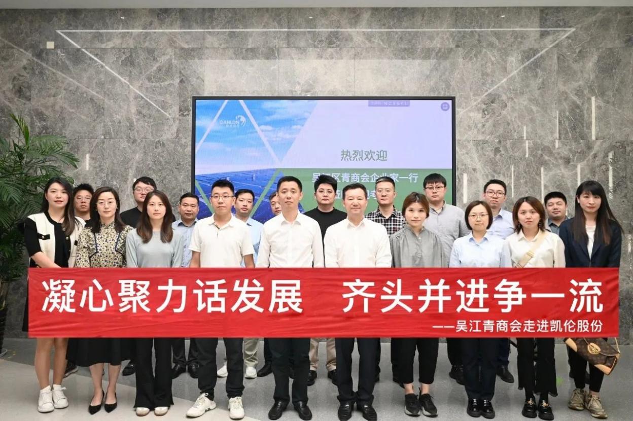 Visita de la C&aacute;mara de Comercio Juvenil de Wujiang CANLON