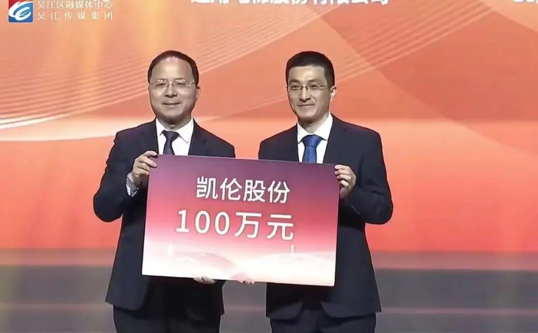 Canlon don&oacute; 1 mill&oacute;n de yuanes en la fiesta de A&ntilde;o Nuevo del Distrito de Wujiang