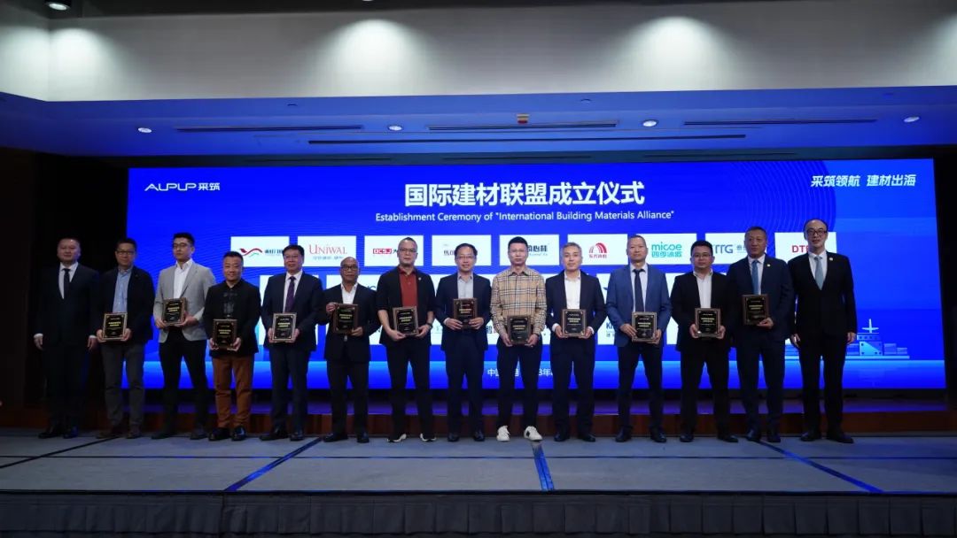 Canlón Progresivo |¡Se estableció oficialmente la Alianza Internacional de Materiales de Construcción AUPUP!Canlon se convierte en el primer lote de unidades de miembros