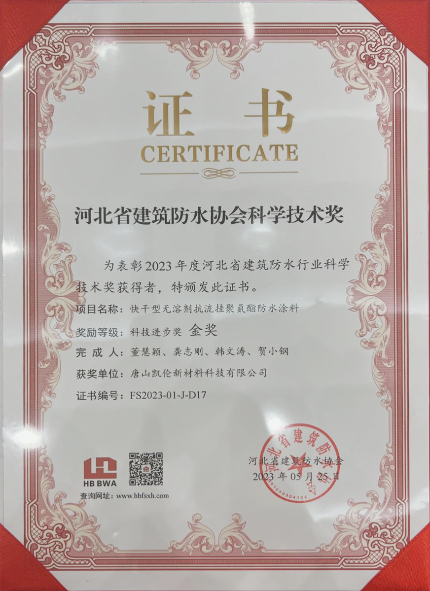 Gloria Canlón |¡LIKFIX ganó otro premio de oro!El revestimiento impermeable de poliuretano sin disolventes es más respetuoso con el medio ambiente