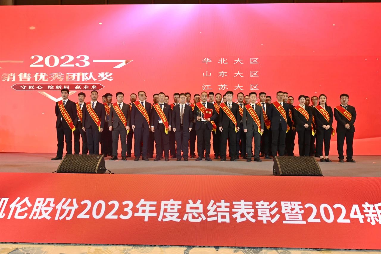 Elogio resumido anual de Canlon 2023 y reuni&oacute;n de movilizaci&oacute;n de A&ntilde;o Nuevo 2024