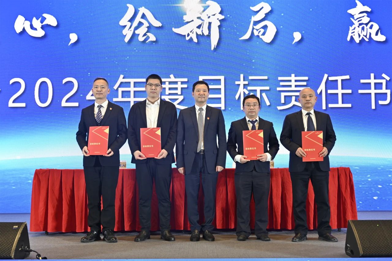 Elogio resumido anual de Canlon 2023 y reuni&oacute;n de movilizaci&oacute;n de A&ntilde;o Nuevo 2024