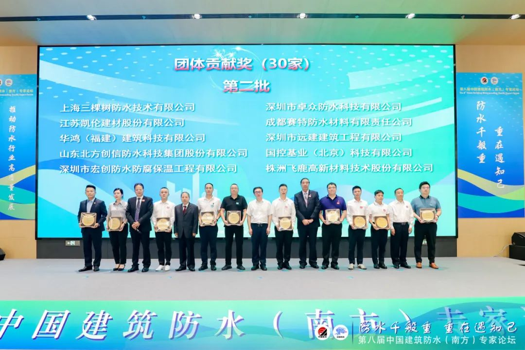 Canlón de enfoque |Se llevó a cabo el 8º Foro de Expertos en Construcción Impermeable (Sur) de China, Canlon ganó el Premio a la Contribución del Grupo