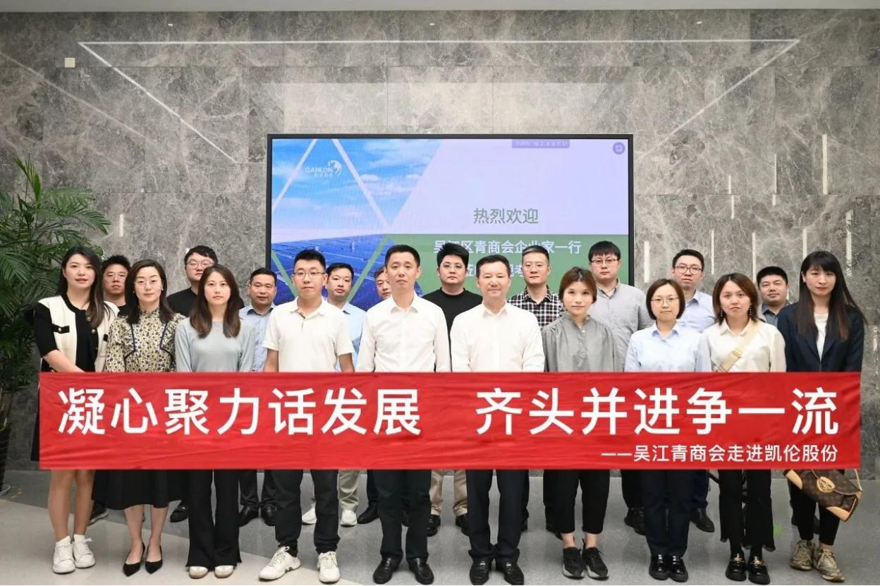 Canlon de referencia |La Cámara de Comercio Juvenil de Wujiang visitó la fábrica de CPCM de Canlon