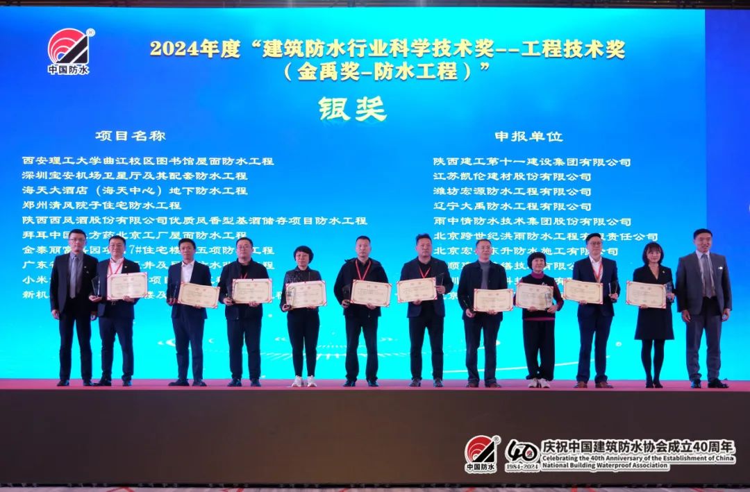 Canlon gan&oacute; el Premio Jinyu-Ingenier&iacute;a impermeable