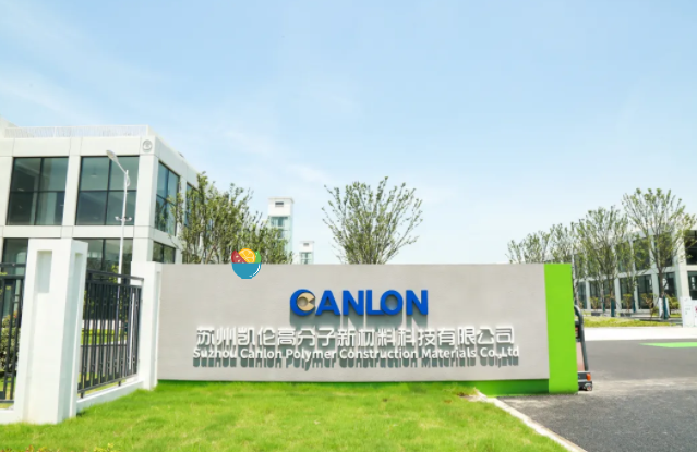 Progresivo CANLON |Diez años de juventud y un nuevo futuro, CANLON Polymer Industrial Park Trial Production and Grand Opening Celebration
