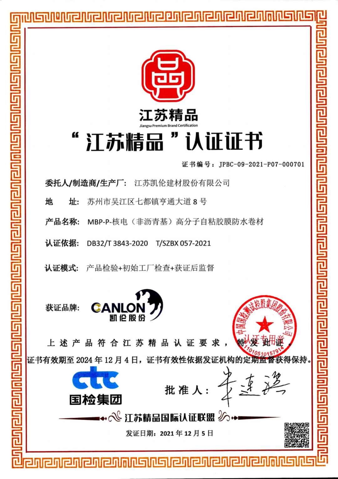 impermeabilizaci&oacute;n de ca&ntilde;&oacute;n