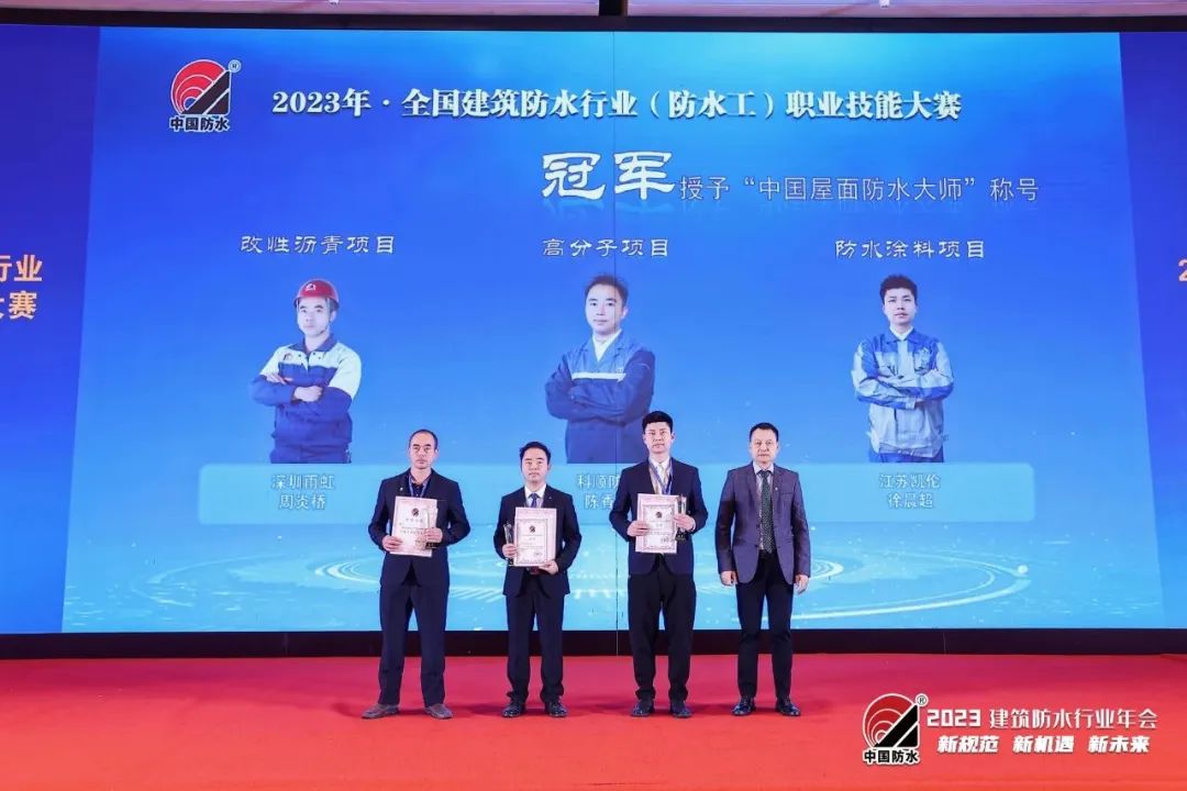 2023 Concurso de habilidades profesionales para la industria impermeable de la construcci&oacute;n (impermeabilizante) nacional