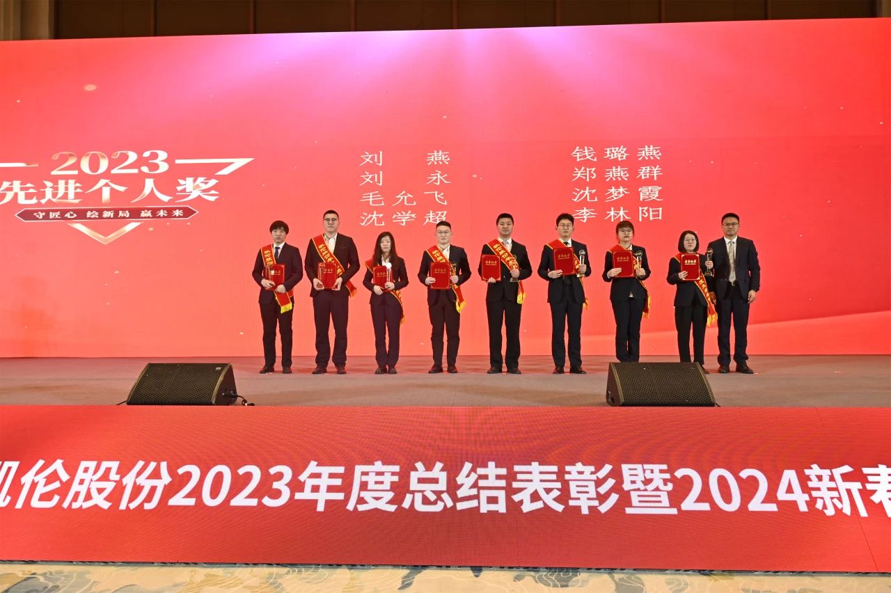 Elogio resumido anual de Canlon 2023 y reuni&oacute;n de movilizaci&oacute;n de A&ntilde;o Nuevo 2024