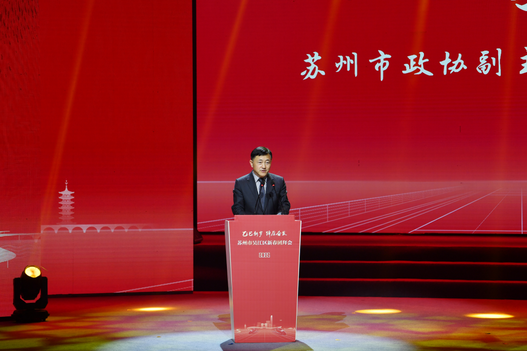 Fiesta de A&ntilde;o Nuevo organizada por el comit&eacute; del partido y el gobierno del distrito de Wujiang