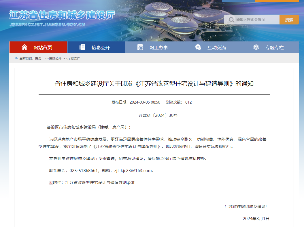 construcci&oacute;n de viviendas mejoradas