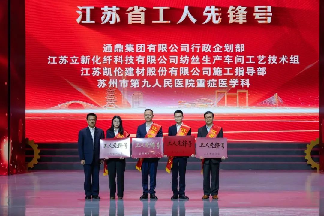 El Departamento de Orientaci&oacute;n de Construcci&oacute;n de Canlon recibi&oacute; el t&iacute;tulo de Pioneer de trabajadores de la provincia de Jiangsu