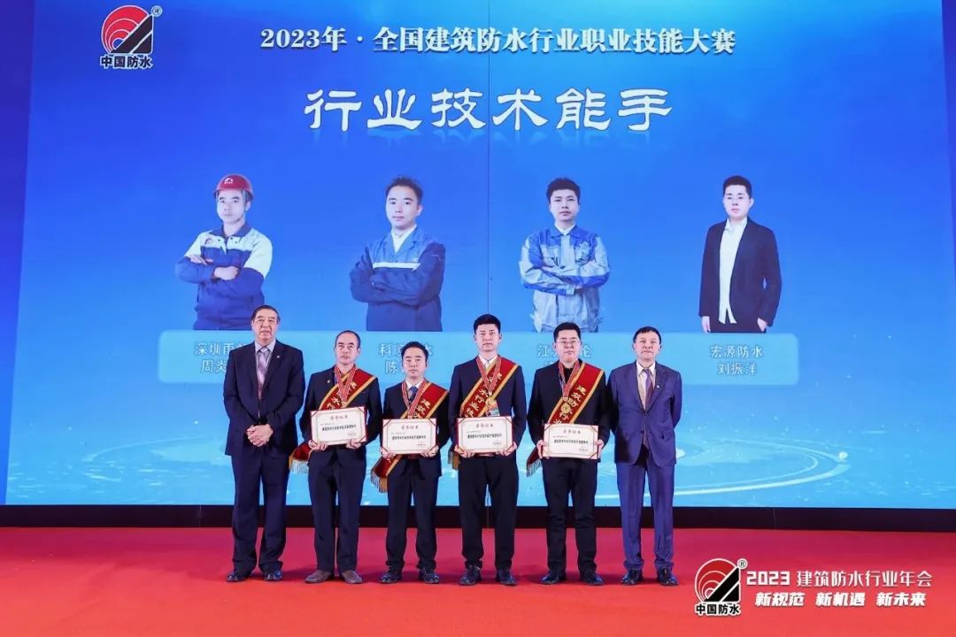 2023 Concurso de habilidades profesionales para la industria impermeable de la construcci&oacute;n (impermeabilizante) nacional