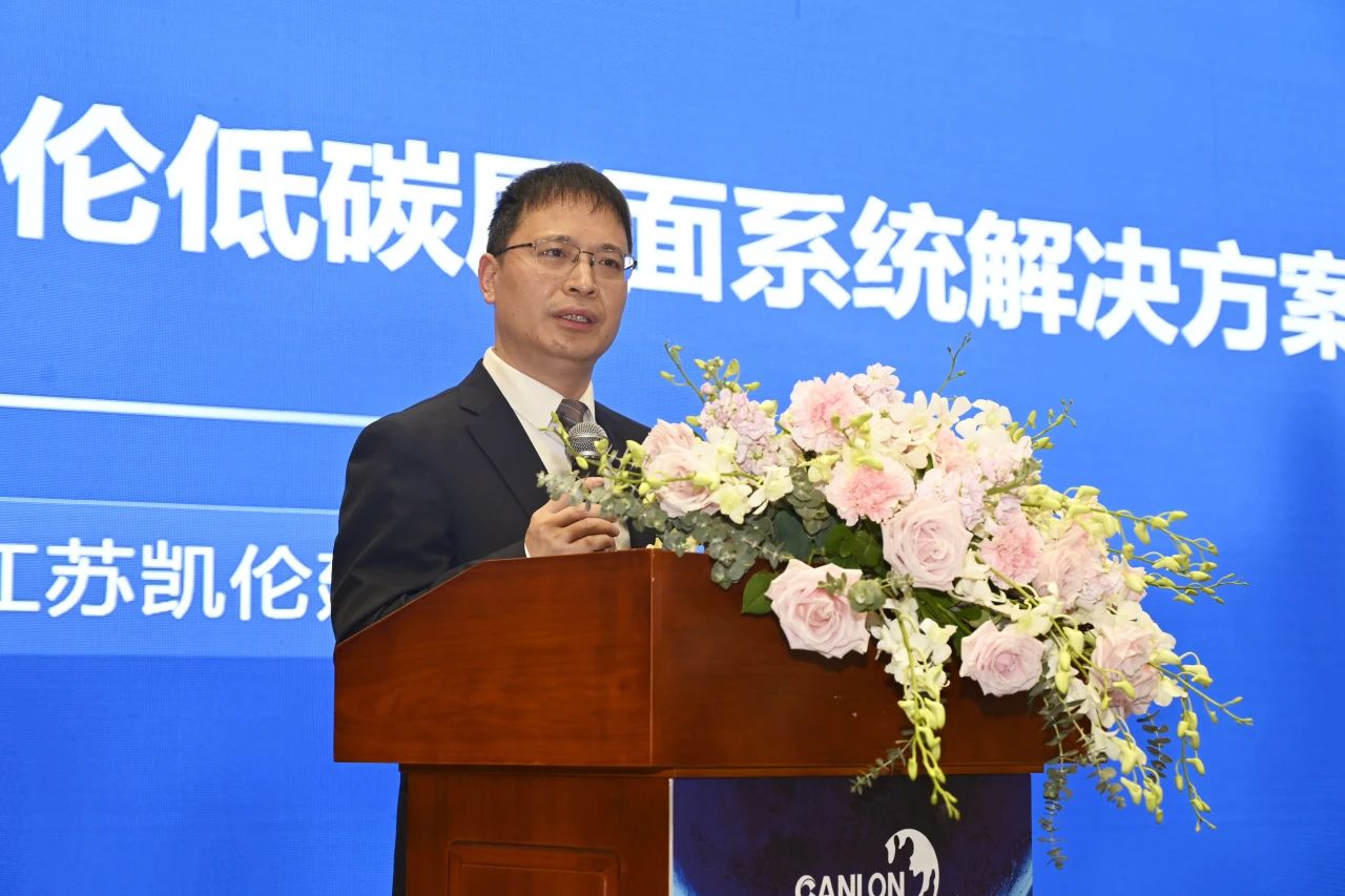 El segundo foro de creaci&oacute;n de riqueza con bajas emisiones de carbono de Canlon