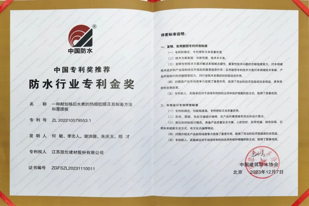 Patente para el panel integrado Canlon TMP