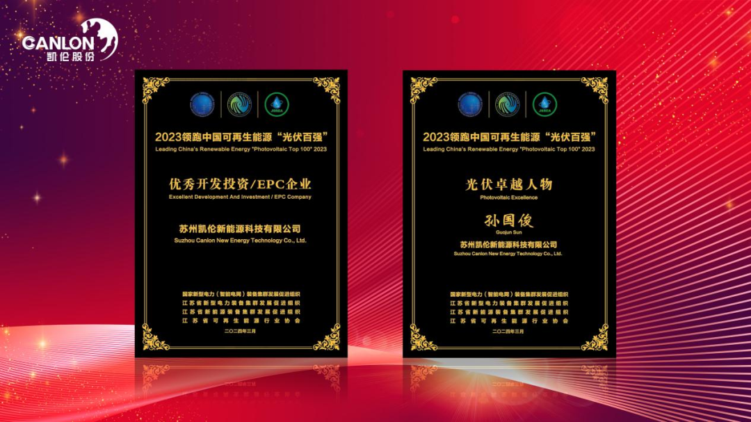 Las 100 principales empresas fotovoltaicas y de inversi&oacute;n en desarrollo/EPC destacadas