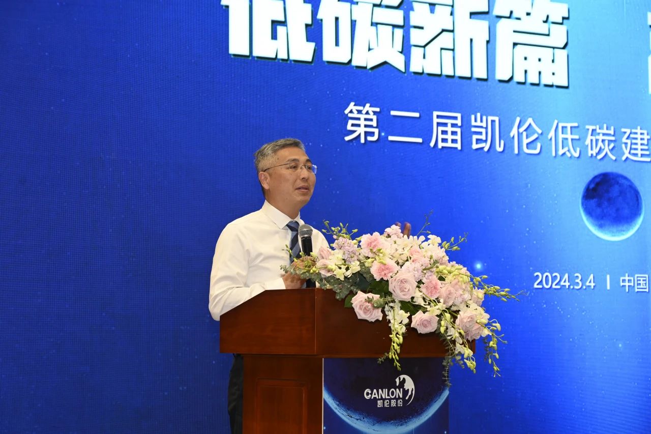 El segundo foro de creaci&oacute;n de riqueza con bajas emisiones de carbono de Canlon